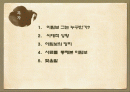 재상 이림보 2페이지