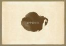 재상 이림보 10페이지