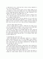 이랜드의 마케팅, 성공사례, 마케팅전략, 성공전략, 경영전략분석, 기업소개 및 특징과 성공적인 경영전략 및 마케팅 전략, 구매전략, 판매전략, 4P, SWOT, STP 전략 조사분석 11페이지