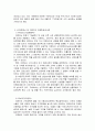 이랜드의 마케팅, 성공사례, 마케팅전략, 성공전략, 경영전략분석, 기업소개 및 특징과 성공적인 경영전략 및 마케팅 전략, 구매전략, 판매전략, 4P, SWOT, STP 전략 조사분석 12페이지