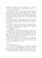 이랜드의 마케팅, 성공사례, 마케팅전략, 성공전략, 경영전략분석, 기업소개 및 특징과 성공적인 경영전략 및 마케팅 전략, 구매전략, 판매전략, 4P, SWOT, STP 전략 조사분석 13페이지