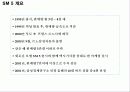 (A+자료) 입소문 마케팅, 성공사례, 마케팅전략, 성공전략, 경영전략분석, 마케팅의 정의 및 특징과 성공적인 마케팅 사례들 총체적 조사분석 10페이지