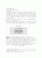 브랜드 마케팅의 정의 및 특징과 성공적인 브랜드 마케팅 사례분석, 경영전략, 마케팅 전략, 판매전략, 구매전략, 향후 전망 조사분석 5페이지