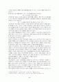 브랜드 마케팅의 정의 및 특징과 성공적인 브랜드 마케팅 사례분석, 경영전략, 마케팅 전략, 판매전략, 구매전략, 향후 전망 조사분석 8페이지