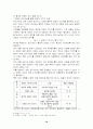 브랜드 마케팅의 정의 및 특징과 성공적인 브랜드 마케팅 사례분석, 경영전략, 마케팅 전략, 판매전략, 구매전략, 향후 전망 조사분석 10페이지