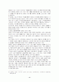 브랜드 마케팅의 정의 및 특징과 성공적인 브랜드 마케팅 사례분석, 경영전략, 마케팅 전략, 판매전략, 구매전략, 향후 전망 조사분석 15페이지