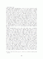 브랜드 마케팅의 정의 및 특징과 성공적인 브랜드 마케팅 사례분석, 경영전략, 마케팅 전략, 판매전략, 구매전략, 향후 전망 조사분석 16페이지