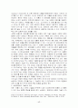 브랜드 마케팅의 정의 및 특징과 성공적인 브랜드 마케팅 사례분석, 경영전략, 마케팅 전략, 판매전략, 구매전략, 향후 전망 조사분석 17페이지