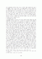 브랜드 마케팅의 정의 및 특징과 성공적인 브랜드 마케팅 사례분석, 경영전략, 마케팅 전략, 판매전략, 구매전략, 향후 전망 조사분석 18페이지