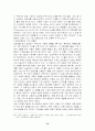 브랜드 마케팅의 정의 및 특징과 성공적인 브랜드 마케팅 사례분석, 경영전략, 마케팅 전략, 판매전략, 구매전략, 향후 전망 조사분석 19페이지