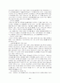 브랜드 마케팅의 정의 및 특징과 성공적인 브랜드 마케팅 사례분석, 경영전략, 마케팅 전략, 판매전략, 구매전략, 향후 전망 조사분석 21페이지