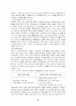 브랜드 마케팅의 정의 및 특징과 성공적인 브랜드 마케팅 사례분석, 경영전략, 마케팅 전략, 판매전략, 구매전략, 향후 전망 조사분석 23페이지