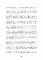 브랜드 마케팅의 정의 및 특징과 성공적인 브랜드 마케팅 사례분석, 경영전략, 마케팅 전략, 판매전략, 구매전략, 향후 전망 조사분석 29페이지