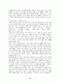 브랜드 마케팅의 정의 및 특징과 성공적인 브랜드 마케팅 사례분석, 경영전략, 마케팅 전략, 판매전략, 구매전략, 향후 전망 조사분석 30페이지