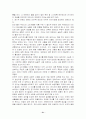 브랜드 마케팅의 정의 및 특징과 성공적인 브랜드 마케팅 사례분석, 경영전략, 마케팅 전략, 판매전략, 구매전략, 향후 전망 조사분석 31페이지