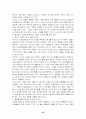 브랜드 마케팅의 정의 및 특징과 성공적인 브랜드 마케팅 사례분석, 경영전략, 마케팅 전략, 판매전략, 구매전략, 향후 전망 조사분석 32페이지