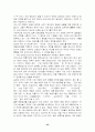 브랜드 마케팅의 정의 및 특징과 성공적인 브랜드 마케팅 사례분석, 경영전략, 마케팅 전략, 판매전략, 구매전략, 향후 전망 조사분석 33페이지