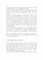 바이럴 마케팅에 대한 정의 및 특징과 성공적인 마케팅 사례 총체적 조사분석 5페이지