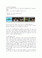 바이럴 마케팅에 대한 정의 및 특징과 성공적인 마케팅 사례 총체적 조사분석 6페이지
