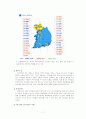 (A+자료) CGV의 마케팅, 성공사례, 마케팅전략, 성공전략, 경영전략분석, 기업소개 및 특징과 성공적인 경영전략 및 마케팅 전략, 4P, SWOT, STP 전략 조사분석 7페이지