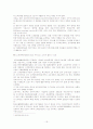(A+자료) CGV의 마케팅, 성공사례, 마케팅전략, 성공전략, 경영전략분석, 기업소개 및 특징과 성공적인 경영전략 및 마케팅 전략, 4P, SWOT, STP 전략 조사분석 19페이지