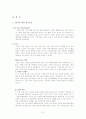 (A+자료) CGV의 마케팅, 성공사례, 마케팅전략, 성공전략, 경영전략분석, 기업소개 및 특징과 성공적인 경영전략 및 마케팅 전략, 4P, SWOT, STP 전략 조사분석 21페이지