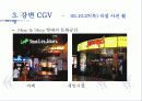 (A+자료) CGV 마케팅, 성공사례, 마케팅전략, 성공전략, 경영전략분석, 기업소개 및 특징과 서비스 품질조사, 만족도,문제점 개선방안 조사분석 6페이지