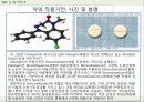 디아제팜-인셉션 3페이지