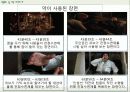 디아제팜-인셉션 4페이지