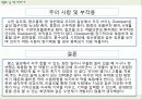 디아제팜-인셉션 5페이지
