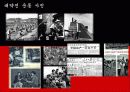 중국의 위대한 독재자 마오쩌둥 (모택동)에 관하여 9페이지