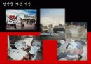 중국의 위대한 독재자 마오쩌둥 (모택동)에 관하여 17페이지