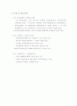 건의서 실례(시 청사 이전을 반대하는 원도심 주민들의 시에 제출하는 호소문) 4페이지