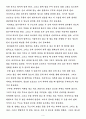 마루운동레포트 11페이지