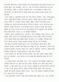 마루운동레포트 16페이지