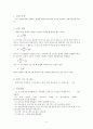 일반물리학_예비보고서 2페이지