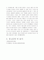 이차원충돌 결과보고서 8페이지