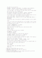 송사통속연의 45회 46회 2페이지