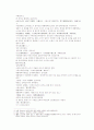 송사통속연의 45회 46회 3페이지