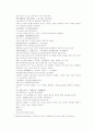 송사통속연의 45회 46회 4페이지
