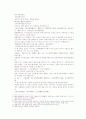 송사통속연의 45회 46회 6페이지