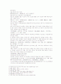 송사통속연의 45회 46회 9페이지