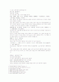 송사통속연의 45회 46회 11페이지