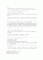 송사통속연의 45회 46회 13페이지