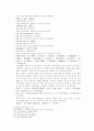 송사통속연의 45회 46회 39페이지