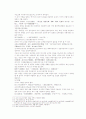 송사통속연의 45회 46회 40페이지