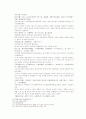송사통속연의 45회 46회 48페이지
