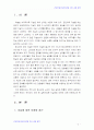 (정신건강과간호 3공통) 청소년, 중년, 노인 중 하나를 선택하여 우리나라의 자살 실태 및 현황에 대해 기술하고, 자살예방을 위한 가능한 정책 및 방안에 대해 논하시오.  2페이지