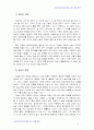 (정신건강과간호 3공통) 청소년, 중년, 노인 중 하나를 선택하여 우리나라의 자살 실태 및 현황에 대해 기술하고, 자살예방을 위한 가능한 정책 및 방안에 대해 논하시오.  3페이지