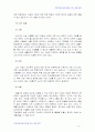(정신건강과간호 3공통) 청소년, 중년, 노인 중 하나를 선택하여 우리나라의 자살 실태 및 현황에 대해 기술하고, 자살예방을 위한 가능한 정책 및 방안에 대해 논하시오.  10페이지